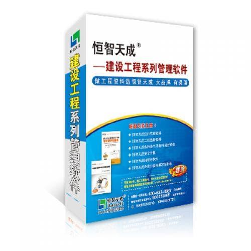 西藏建设工程资料管理软件