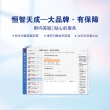 恒智天成广东省建设工程云资料软件【云版】（2024新统表配套）